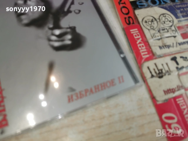 ВЛАДИМИР ВИСОЦКИ ЦД2 0804261735H2E6R, снимка 9 - CD дискове - 54137090