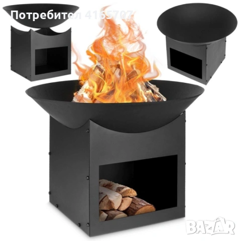 Метално градинско огнище 56 см с място за дърва – Външно огнище за двор, тераса, барбекю