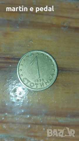 Колекционерски Сет (1, 2 и 5 стотинки) – Първа емисия 1999 г., снимка 6 - Нумизматика и бонистика - 54235190