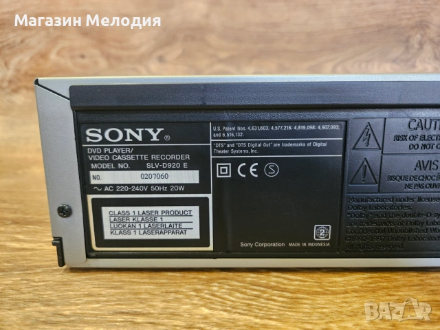 Видео и двд в едно. Sony SLV-D920E – Всичко в едно: Прецизно DVD качество и перфектен 4-глав VHS зву, снимка 11 - Плейъри, домашно кино, прожектори - 54561021