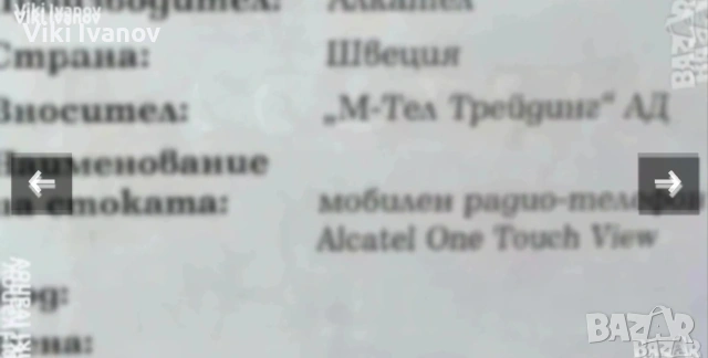 Alkatel one twoch view, снимка 3 - Alcatel - 55228876