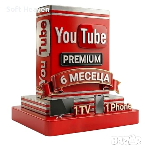 YouTube Premium - 6 месеца | 2 устройства: 1 телевизор + 1 телефон