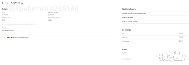 Проверка по PAMA/VIN на Сервизна История В МЕРЦЕДЕС (РЕАЛНИ КИЛОМЕТРИ), снимка 6 - Сервизни услуги - 54175682