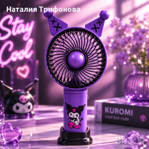 Kuromi USB вентилатор с поставка за телефон – Акумулаторен преносим вентилатор с ушички, 5 скорости 