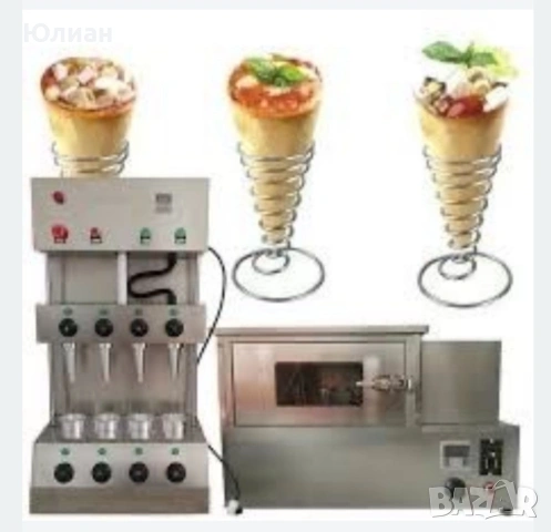машини за пица във фунийка(конус)