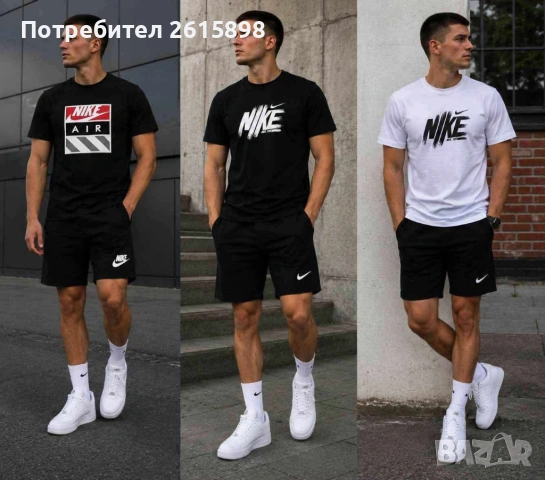 Топ!Мъжки екипи Nike