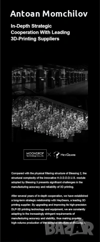Слушалки Moondrop Blessing 3 2DD+4BA IEM, снимка 3 - Безжични слушалки - 55266478