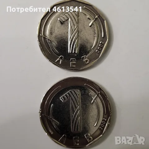 1 лев от 2002г със матрична грешка, снимка 9 - Нумизматика и бонистика - 55578597
