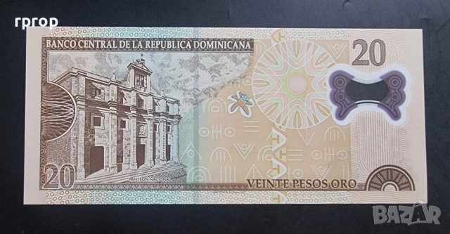Доминикана.
20 песо/2009.
Полимер . UNC., снимка 2 - Нумизматика и бонистика - 48997808
