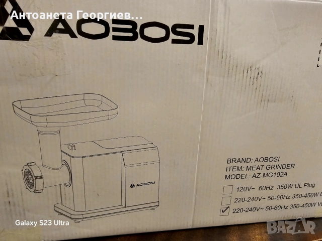 Нова месомелачка за дома