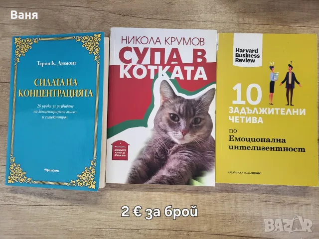 Книги различни жанрове, снимка 6 - Художествена литература - 55492993