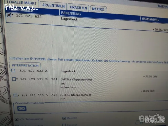 1J1823633A,**НОВО**VAG**ДРЪЖКА ЗА ОТВАРЯНЕ НА КАПАКА*Монтажен комплект, преден капак* , снимка 3 - Части - 55321174