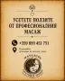 Масажи по домовете гр. София, снимка 5