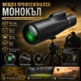 Мощен професионален монокъл 10-30×50 бинокъл за далечни разстояния лов риболов птици трипод телефон, снимка 1