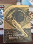 Ретро Книги (рядко срещани), снимка 4
