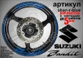 Suzuki Banditi кантове и надписи за джанти, снимка 3