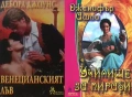 Любовни романи от поредици – 03:, снимка 1