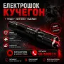 Мощен Кучегон Електрошок с Лазер и LED Фенер фенерче шок, снимка 2