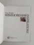 Вдъхновения, снимка 8