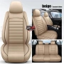 Комплект луксозна Кожена тапицерия за автомобил - Бежова/5 части., снимка 2