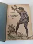 Забави дневни и вечерни издание 1922г., снимка 2