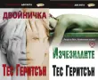 Трилъри и криминални романи – 08:, снимка 8
