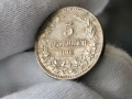 Българска монета 5 стотинки 1912 г, снимка 3