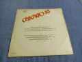 "Чикаго 18" - албум , снимка 2