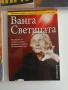 ЛОТ Ванга, снимка 3