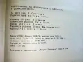 Използване на зеленчуците и плодовете в домакинството - М.Цолова,В.Стоилова - 1970г., снимка 4