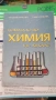 Учебници за 10ти клас, снимка 7