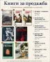книги - худ. литература, речници, професионални издания, маркетинг, книги на английски, снимка 1