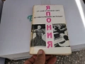ЯПОНИЯ 3005262003, снимка 14