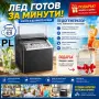 Ледогенератор Silver Love 12 кг/24 ч. | Машина за лед + Купа за лед с щипка ПОДАРЪК Код P2836, снимка 1