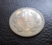 Монета 1 лев 1960 г. България - изчерпана от БНБ, снимка 5