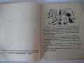 Книга "Чудната стрела - Георги Крънзовъ" - 20 стр., снимка 3