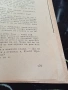 Пътуващият Проповедник - Ърскин Колдуел Варна 1978г., снимка 4