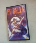 Видеокасета VHS - РГ Веда, снимка 1