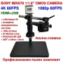 4K 60FPS ПЪЛЕН КОМПЛЕКТ дигитална камера IMX678 CCD HDMI USB индустриална 4K камера за микроскоп, снимка 1
