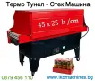 Лепачна машина за опаковки, тарелки, стекове , снимка 2