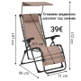 Сгъваем градински шезлонг със сенник, снимка 1