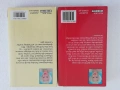 Четири любовни романа на норвежки език, снимка 2