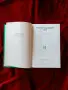 Историческа Книга , снимка 3