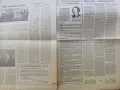 Вестник Музикален живот 28 декември 1981 г. Год. 1 бр. 25-26, снимка 6