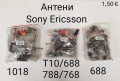 Антени за Samsung A100,A300,A400,R220,X600,A800,T100,S500,T10,768,1018,V66,V70,C35,T191,GD90,Z5,MARS, снимка 1