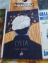 Комплект книги, Лот от 7 книги, снимка 9