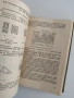 Справочник по конструкторска документация, снимка 4