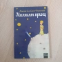 Ученическа литература - 2 евро/ брой, снимка 6