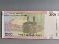 Банкнота - Иран - 2000 риала UNC | 2005г., снимка 2