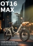 Сгъваемо електрическо колело OneSport OT16 Max 750W 48V 18Ah, снимка 10
